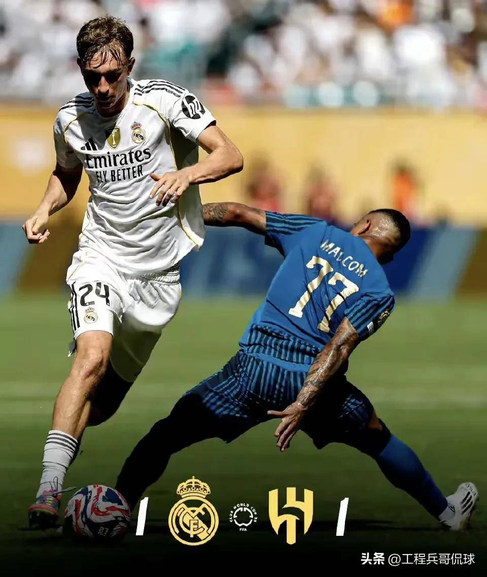 大胆设想：首届世俱杯平局率或达42%，是阴谋？还是实力使然？